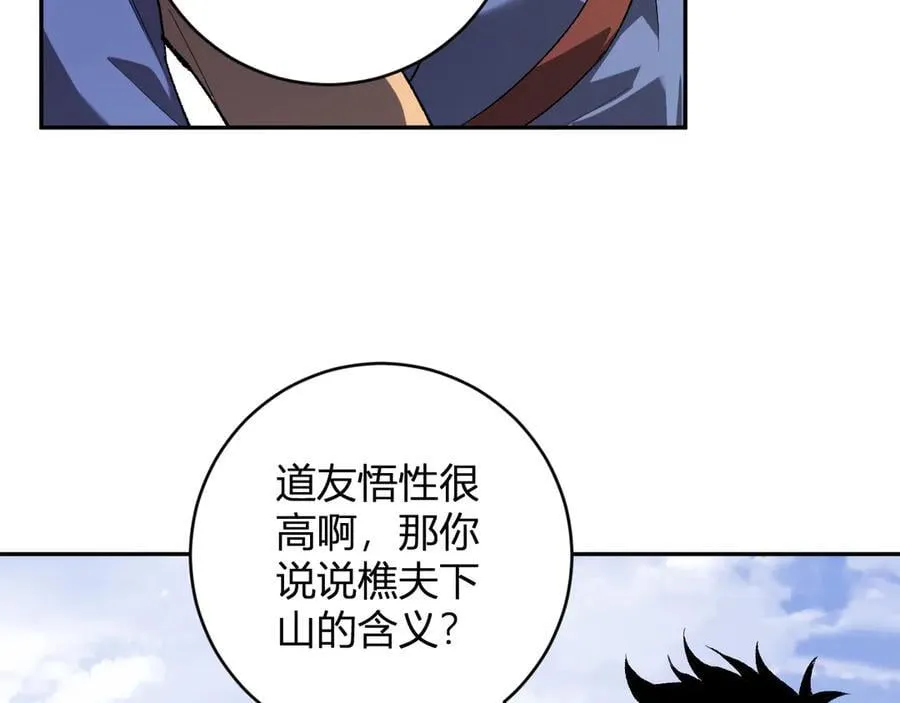 第50话 辣手催金剑！言琪的不服气！73