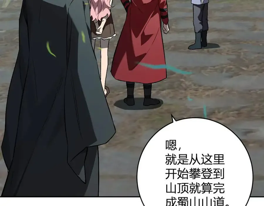 第48话 蜀道难！2