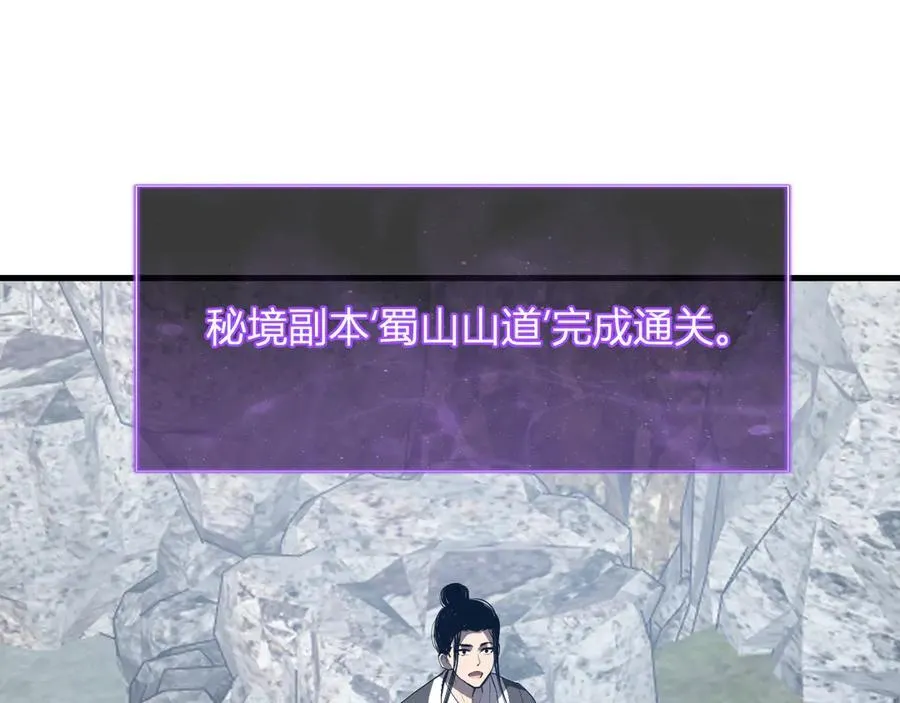 第50话 辣手催金剑！言琪的不服气！87