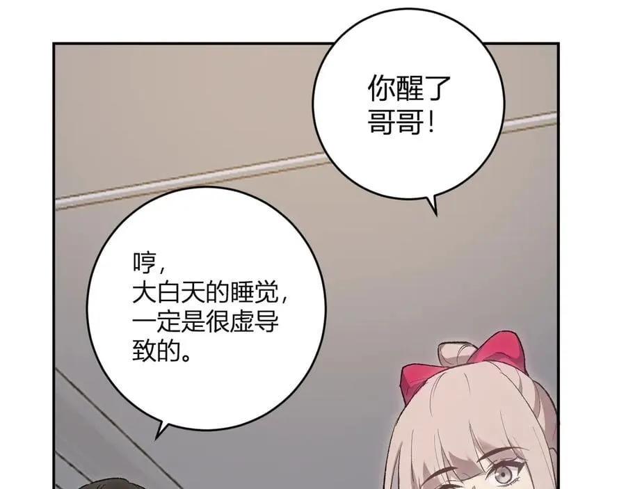 第50话 辣手催金剑！言琪的不服气！117