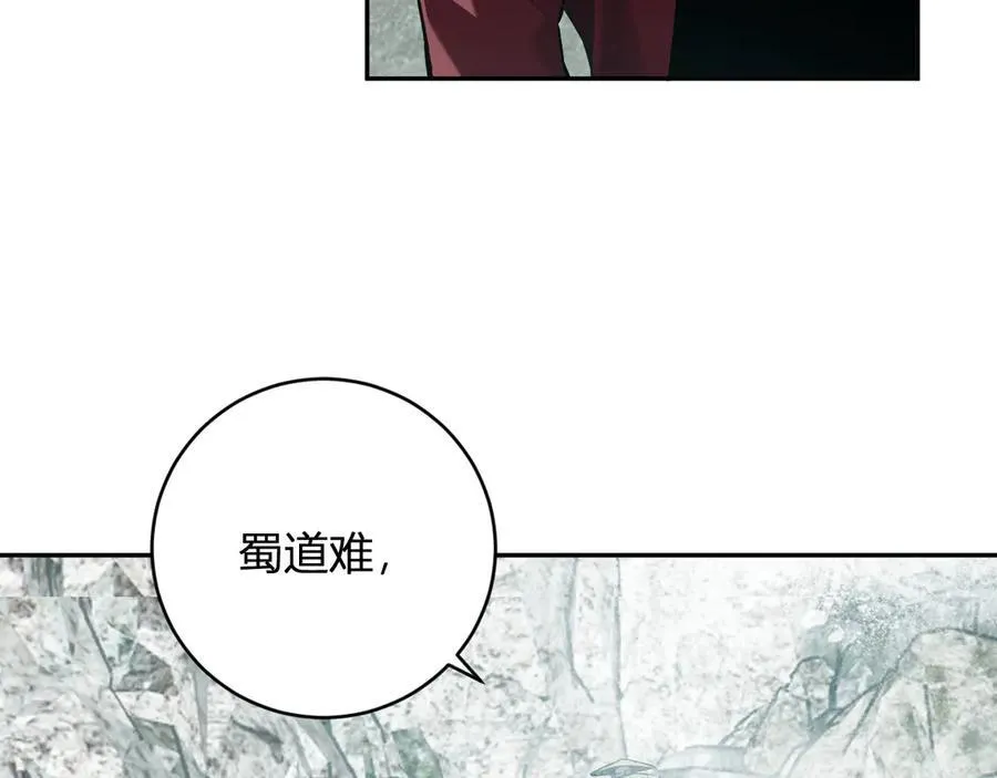 第48话 蜀道难！11