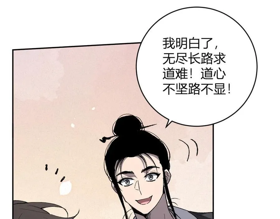 第50话 辣手催金剑！言琪的不服气！71