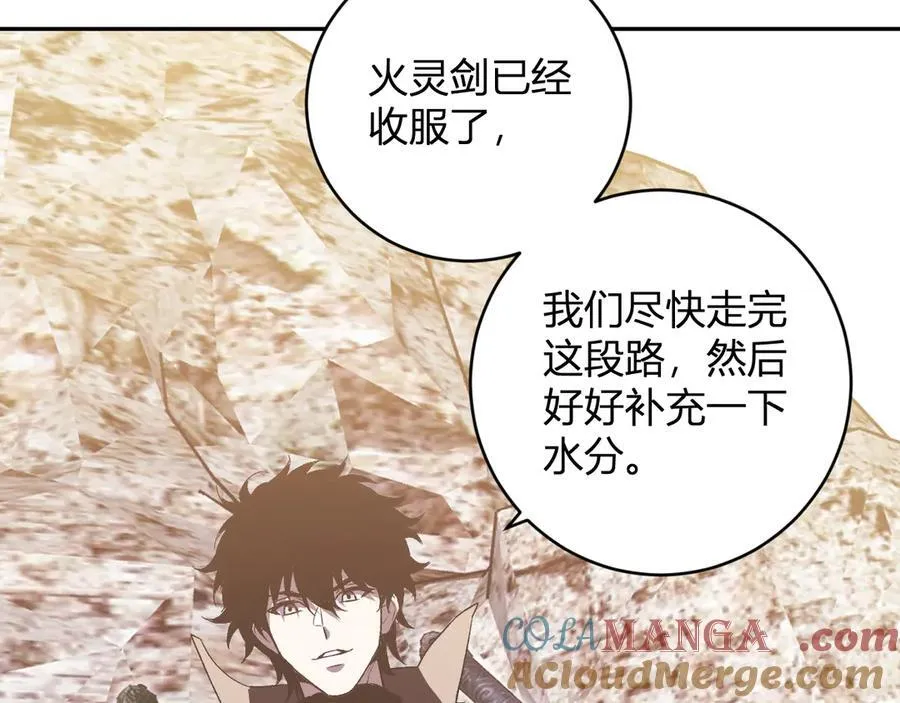 第49话 斩木、避土、降火！116