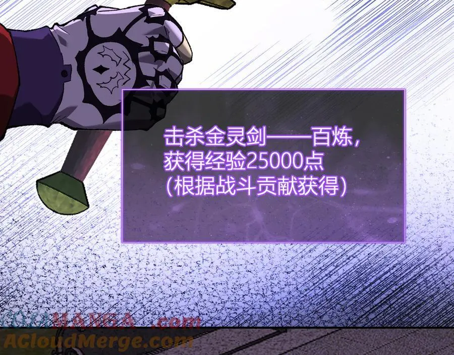 第50话 辣手催金剑！言琪的不服气！52