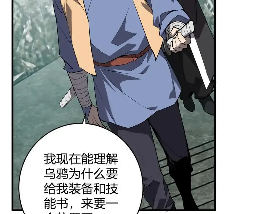 第48话 蜀道难！105