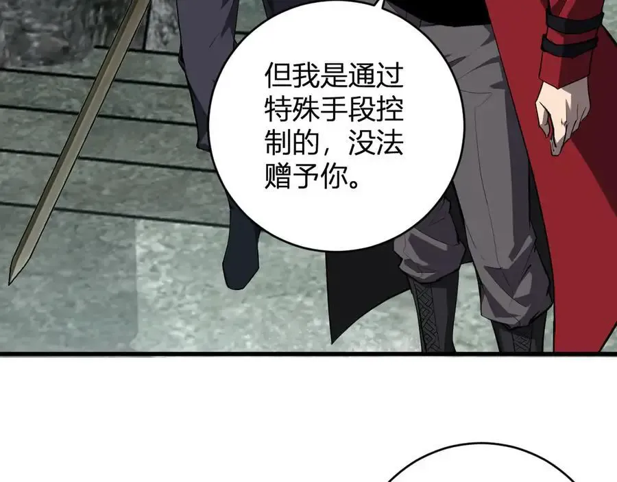 第48话 蜀道难！94