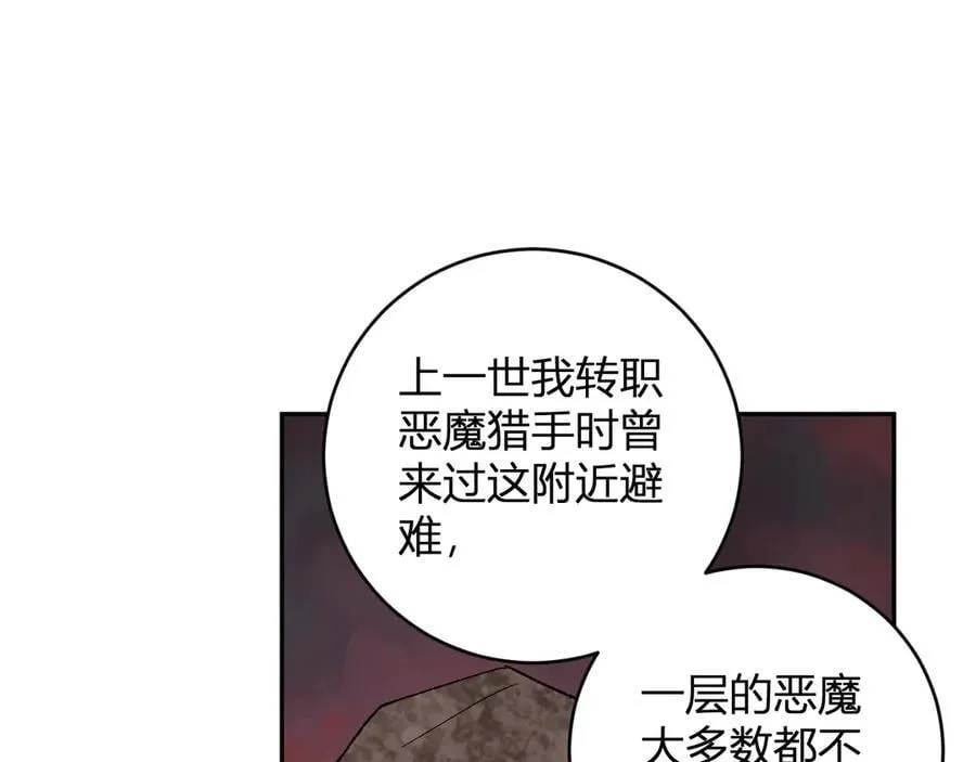 第51话 入深渊！屠恶魔！109