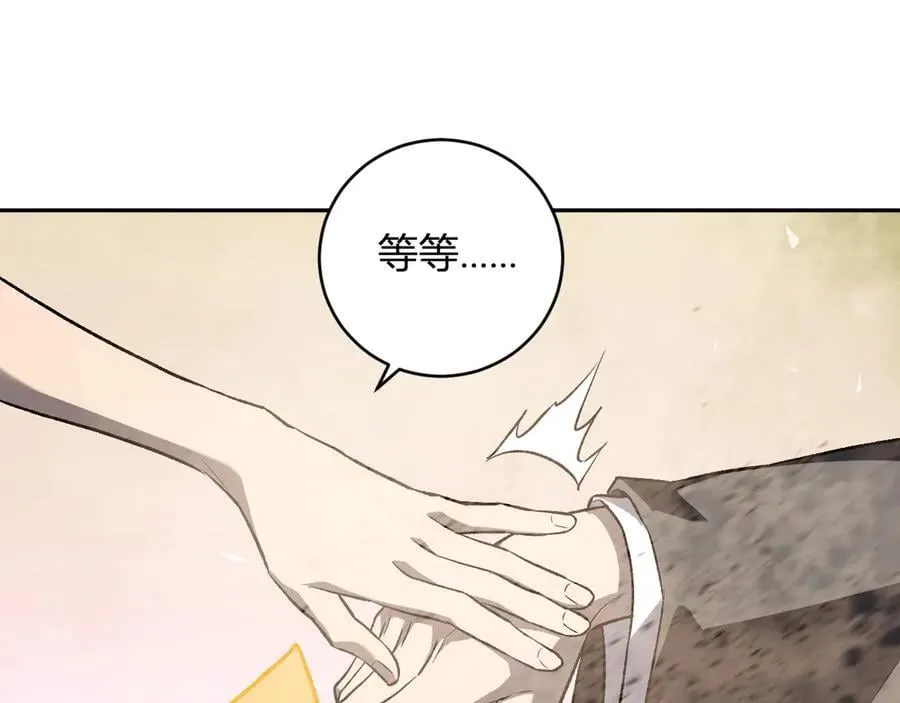 第49话 斩木、避土、降火！27