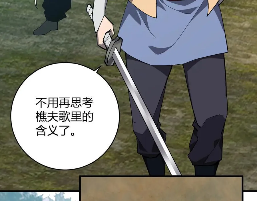 第49话 斩木、避土、降火！2