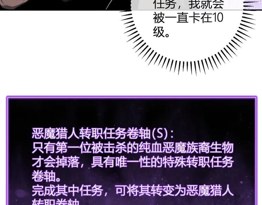 第51话 入深渊！屠恶魔！33