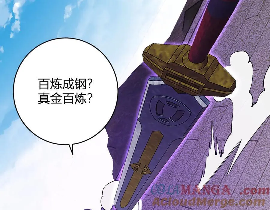 第50话 辣手催金剑！言琪的不服气！24
