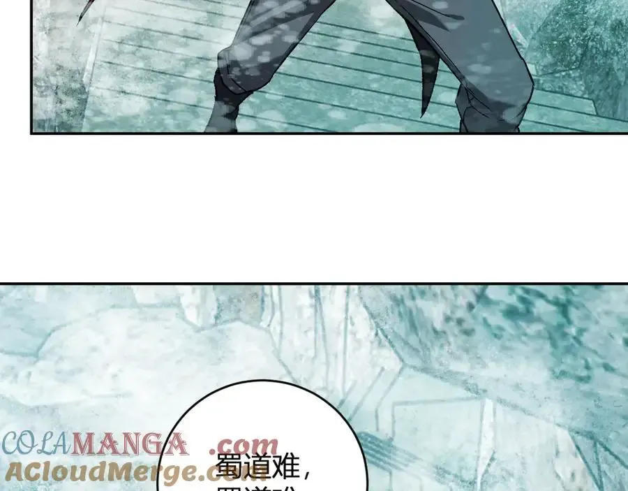 第48话 蜀道难！24