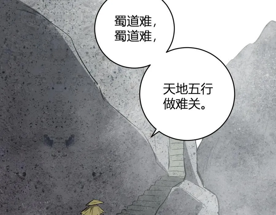 第49话 斩木、避土、降火！18