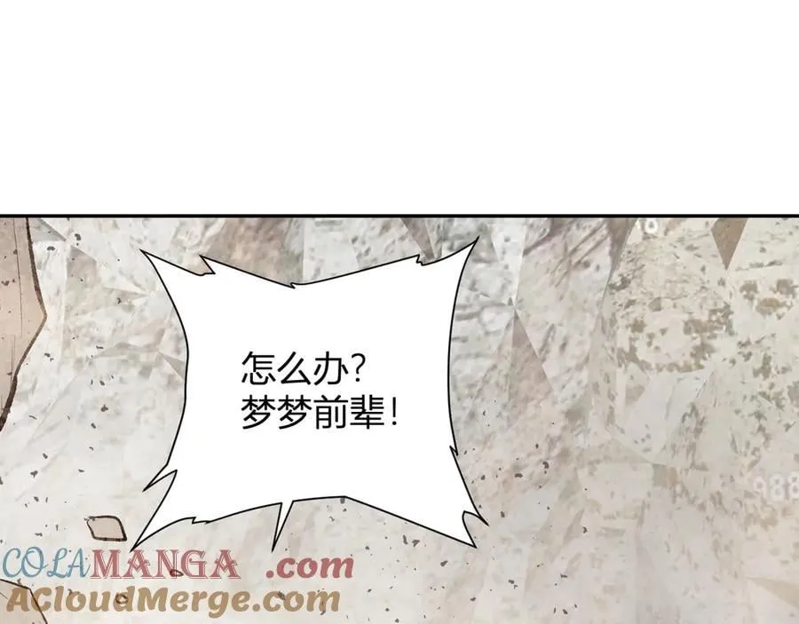 第49话 斩木、避土、降火！44
