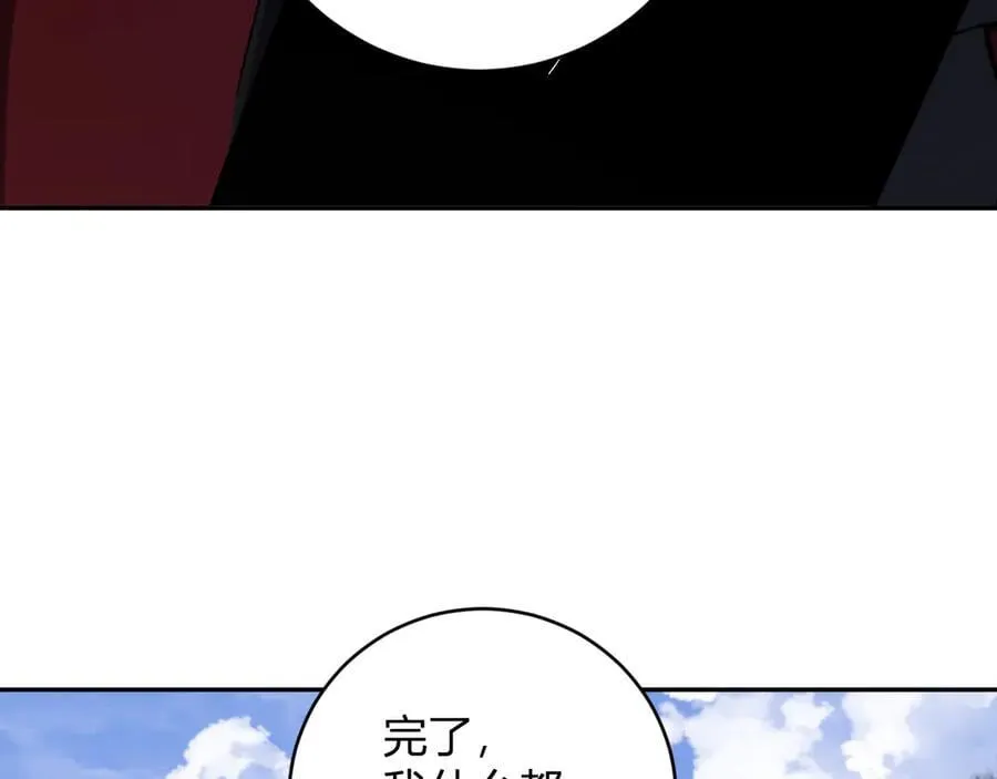 第50话 辣手催金剑！言琪的不服气！81