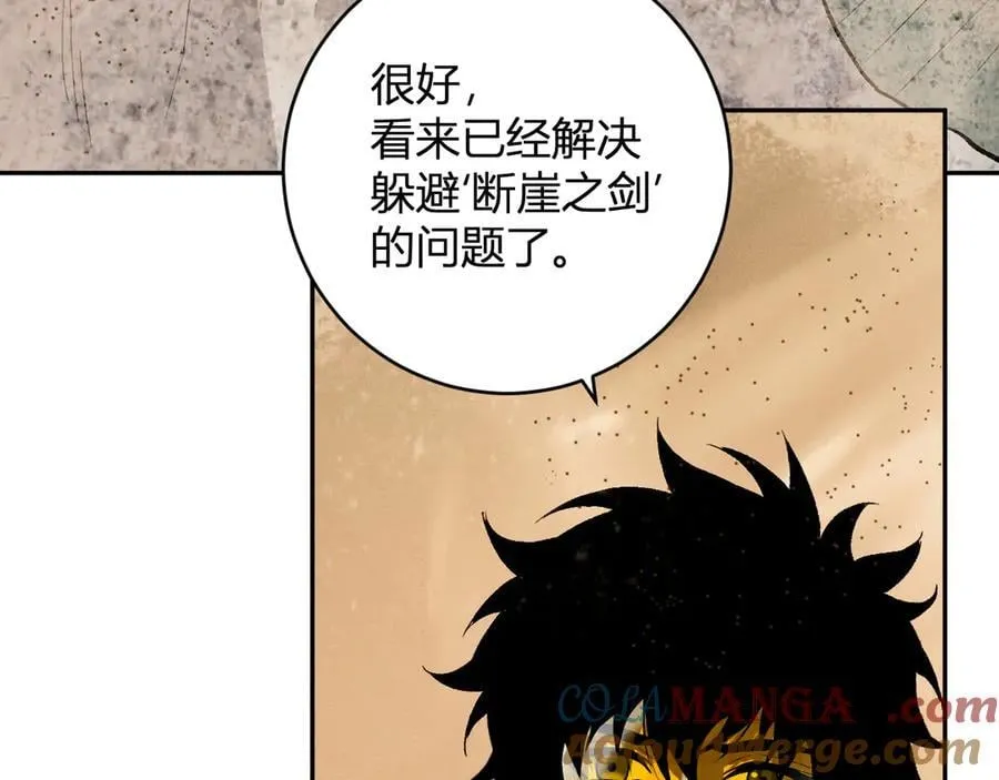 第49话 斩木、避土、降火！80