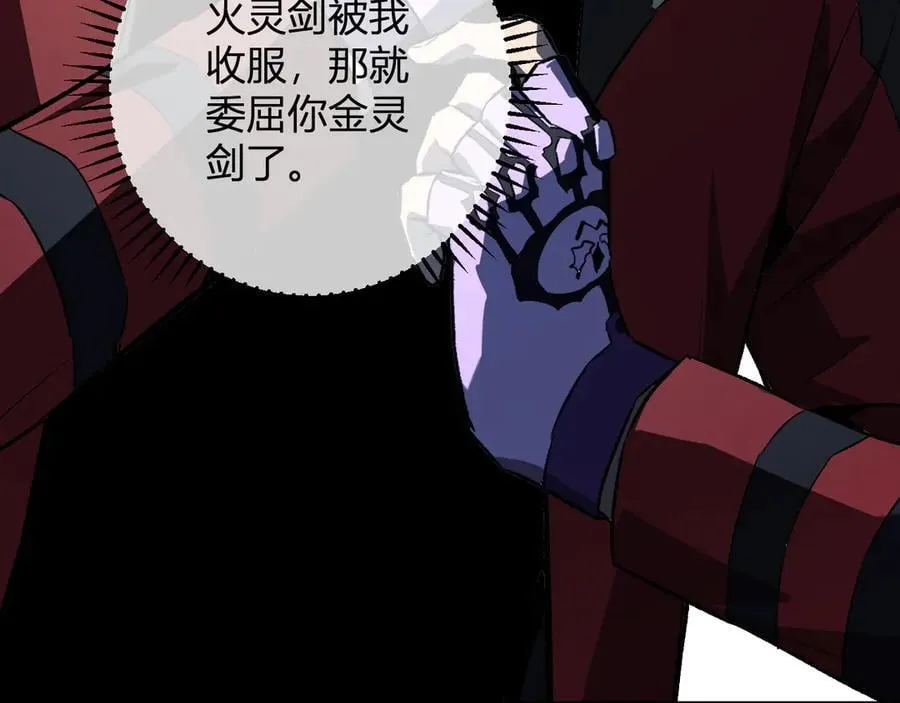 第49话 斩木、避土、降火！127