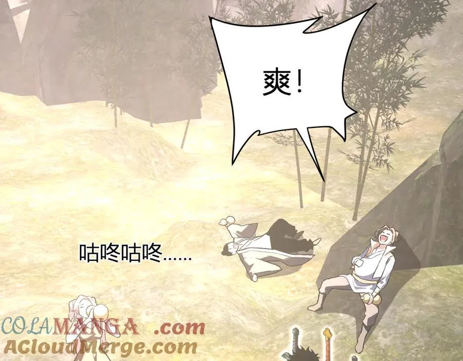 第49话 斩木、避土、降火！120