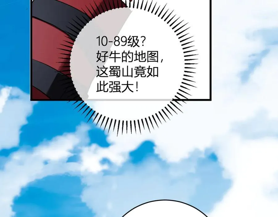 第50话 辣手催金剑！言琪的不服气！101