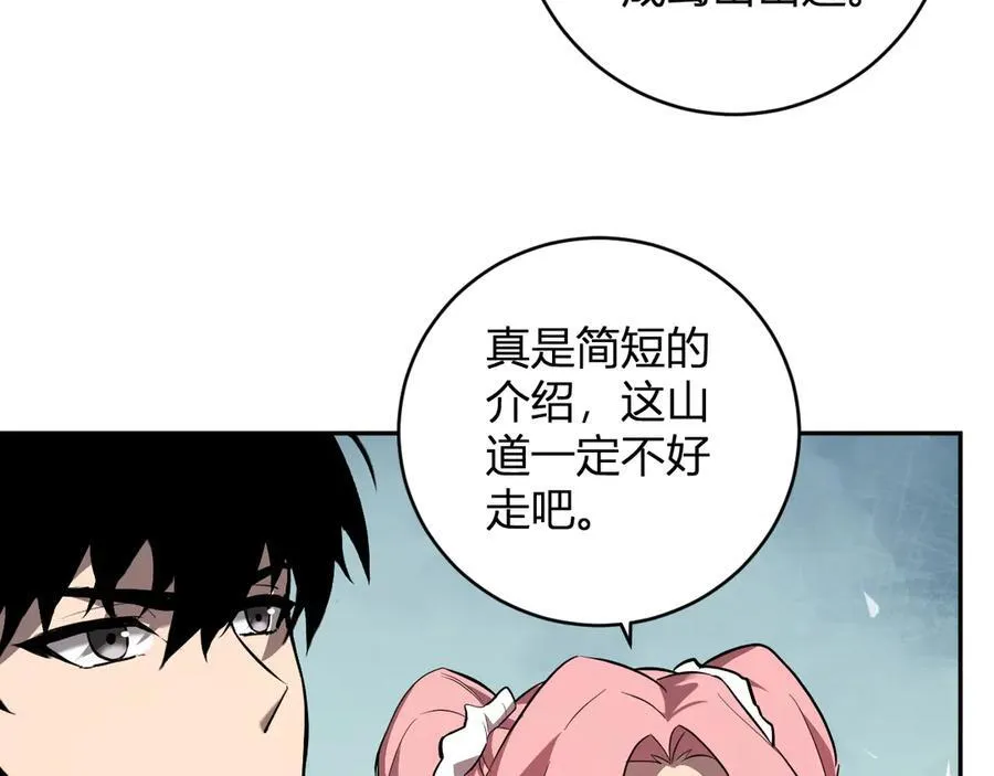 第48话 蜀道难！3