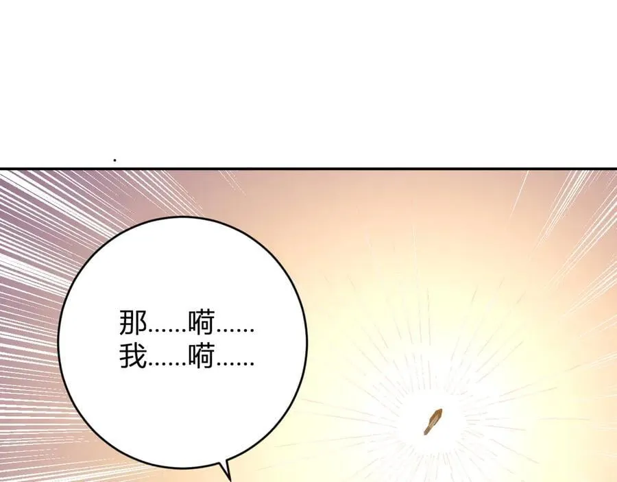 第49话 斩木、避土、降火！106