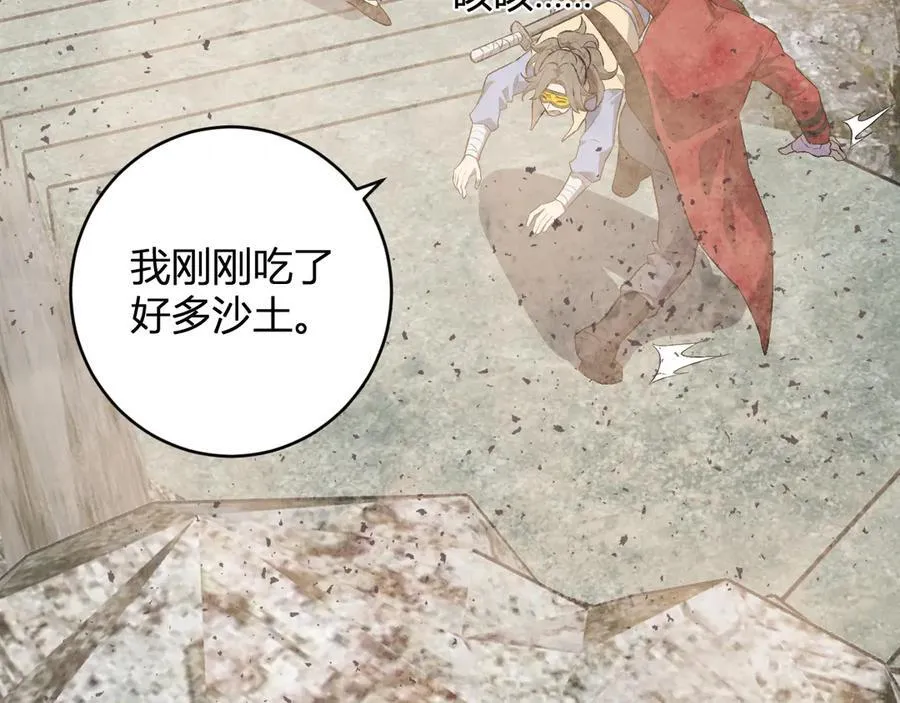 第49话 斩木、避土、降火！53