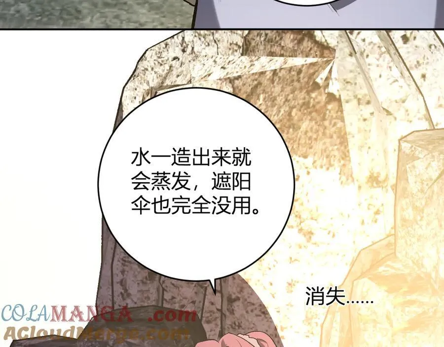 第49话 斩木、避土、降火！96