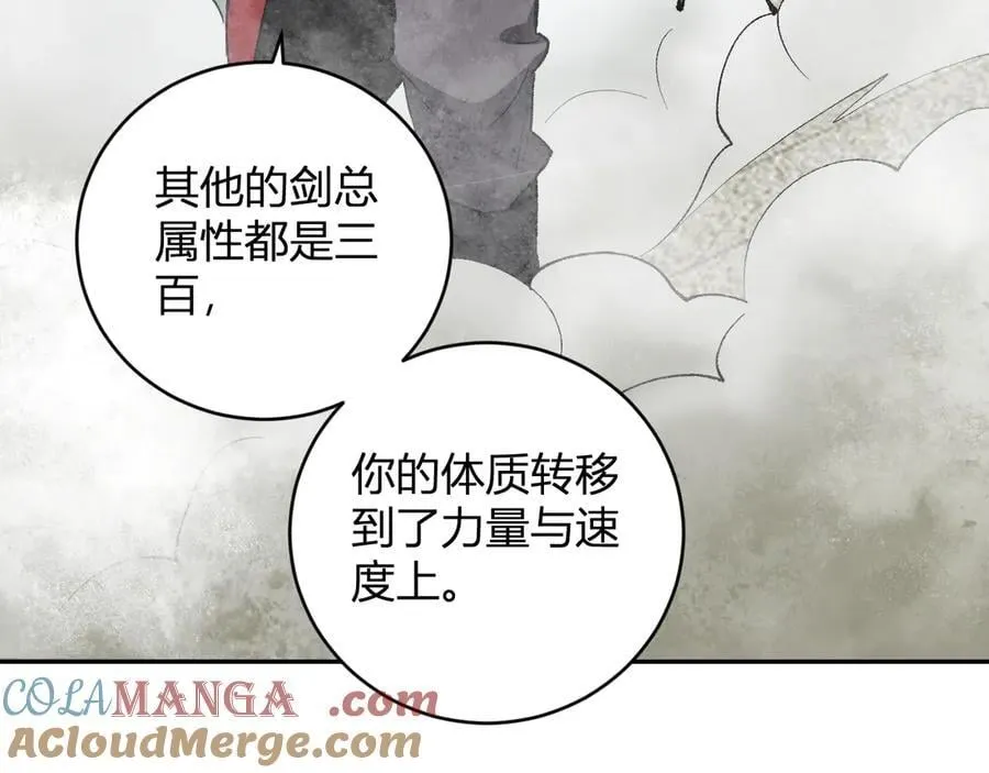 第50话 辣手催金剑！言琪的不服气！48