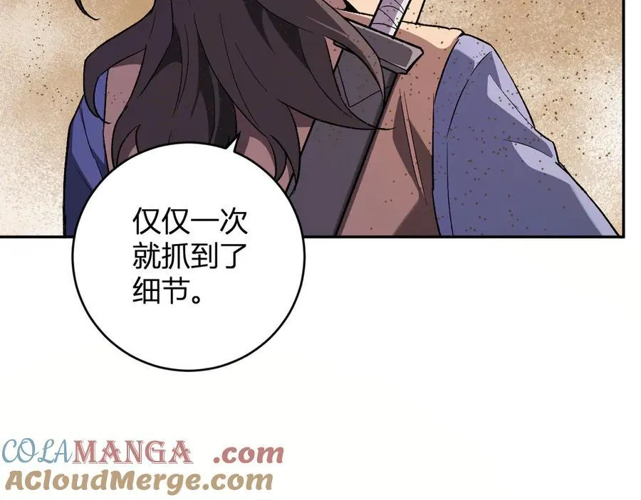 第49话 斩木、避土、降火！68
