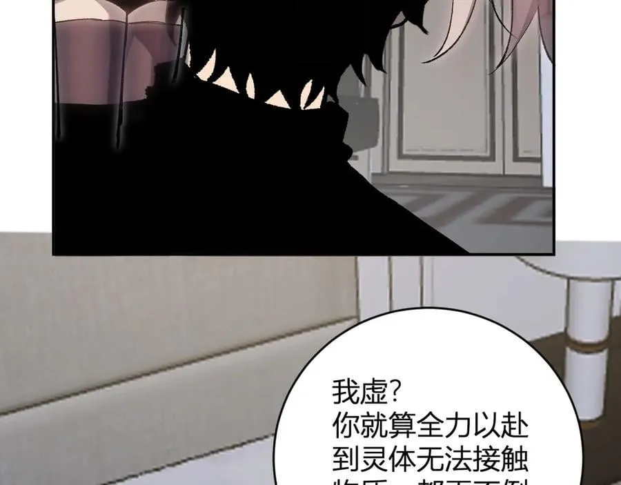 第50话 辣手催金剑！言琪的不服气！119