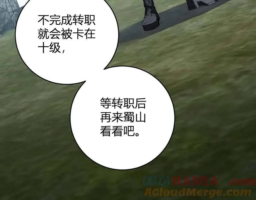 第50话 辣手催金剑！言琪的不服气！104