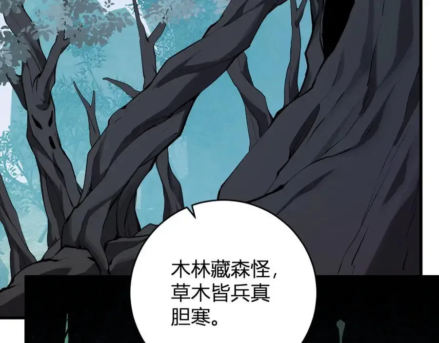 第48话 蜀道难！123