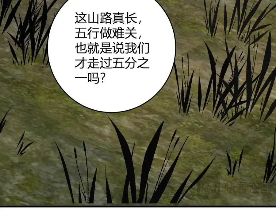 第48话 蜀道难！110