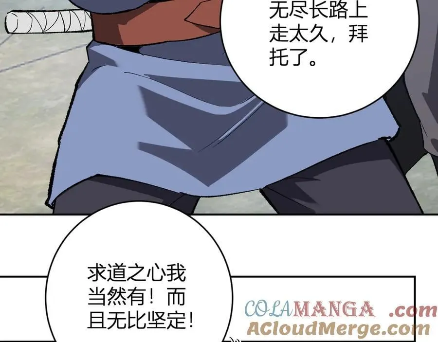 第50话 辣手催金剑！言琪的不服气！84