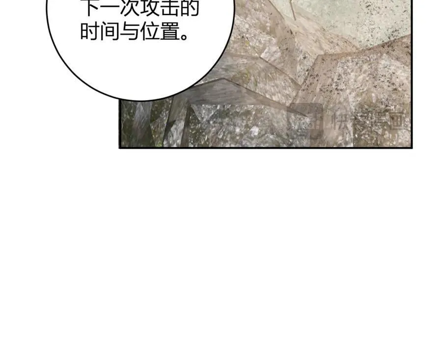 第49话 斩木、避土、降火！63