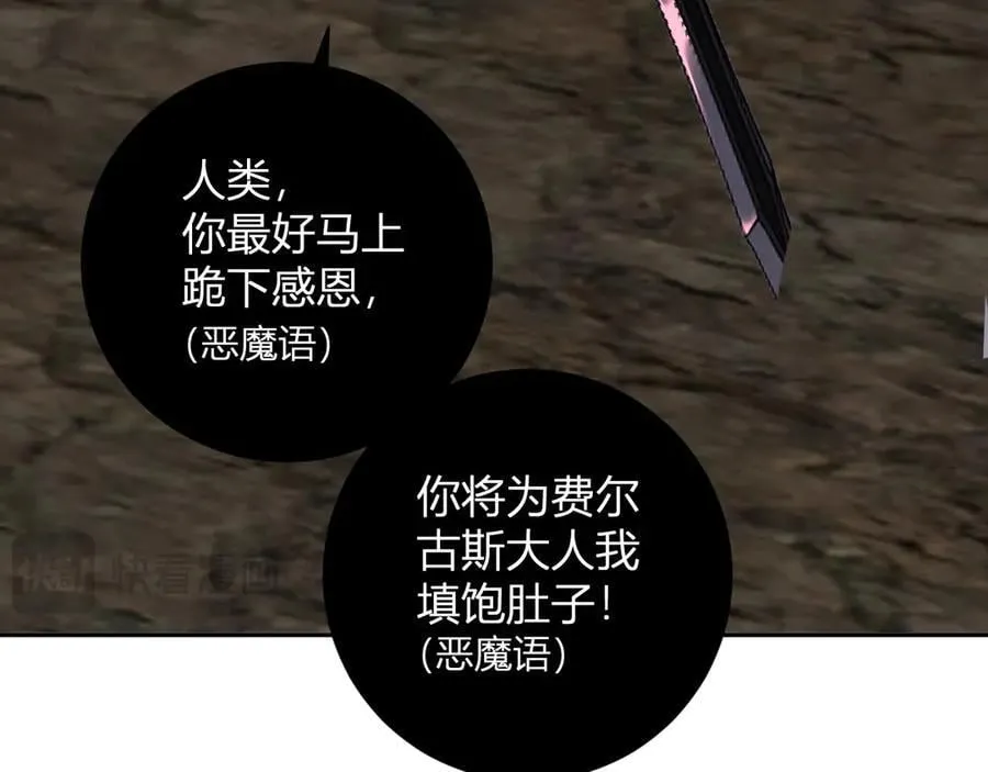 第51话 入深渊！屠恶魔！81
