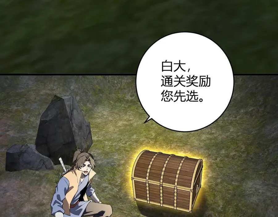 第50话 辣手催金剑！言琪的不服气！105