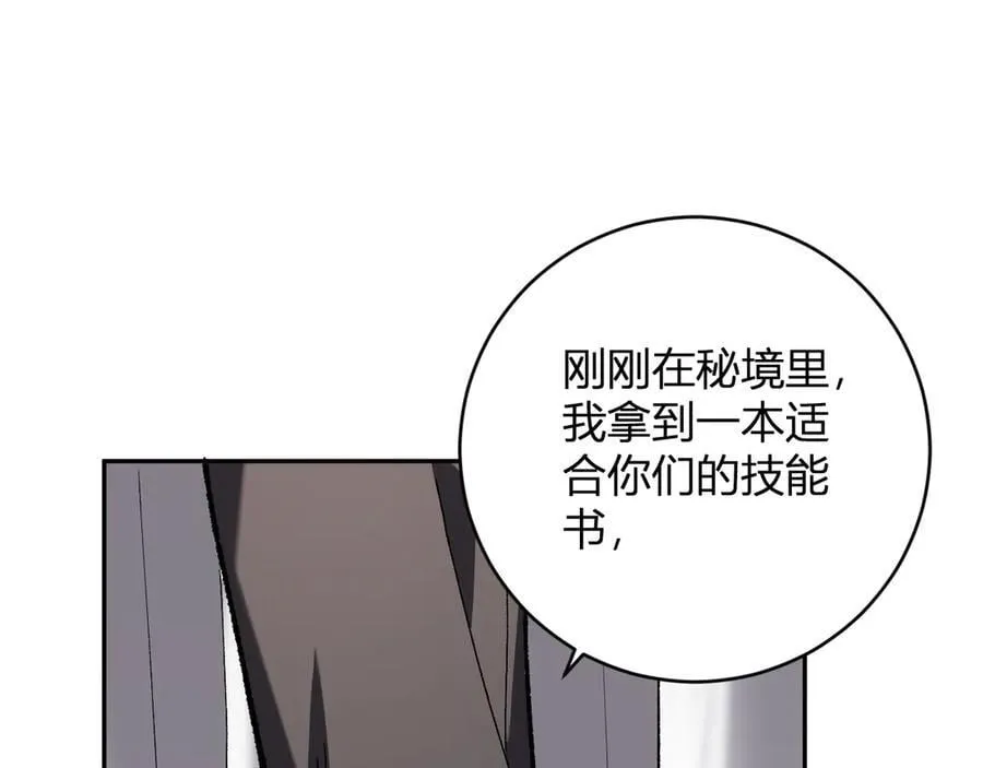 第50话 辣手催金剑！言琪的不服气！123