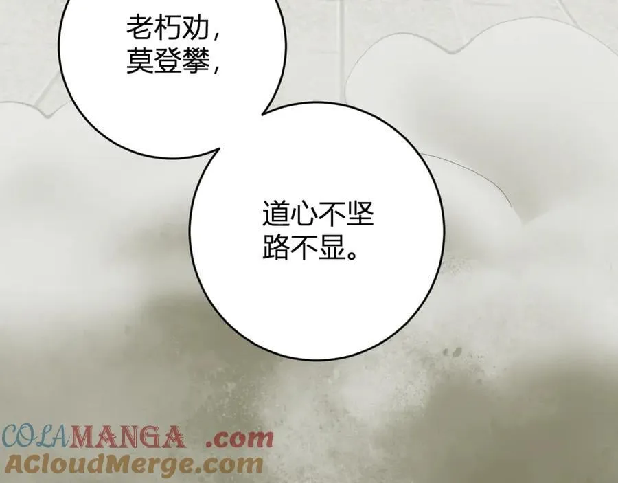 第50话 辣手催金剑！言琪的不服气！64