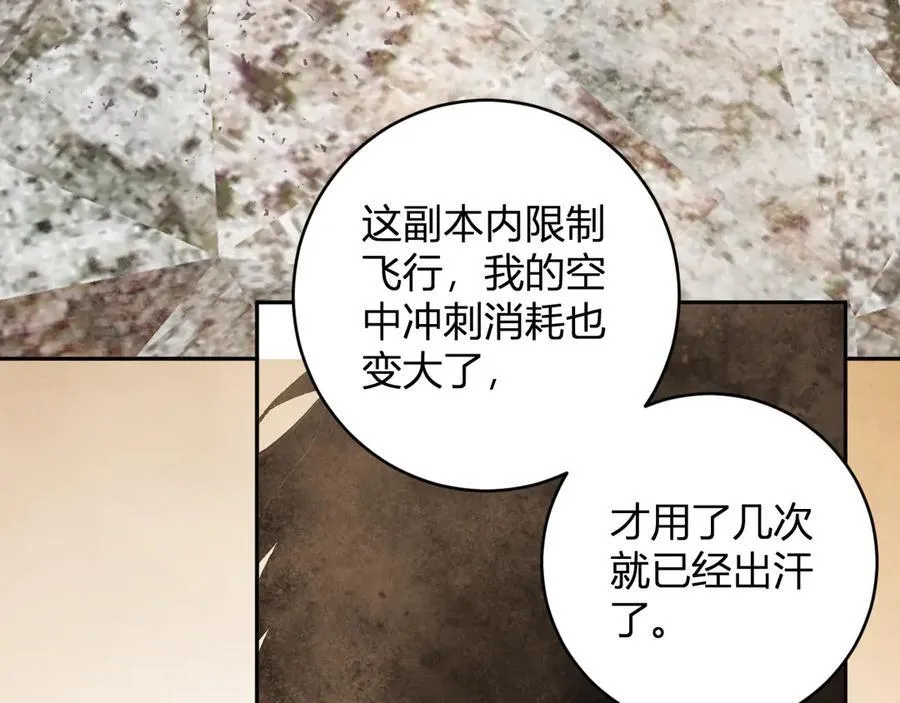 第49话 斩木、避土、降火！54