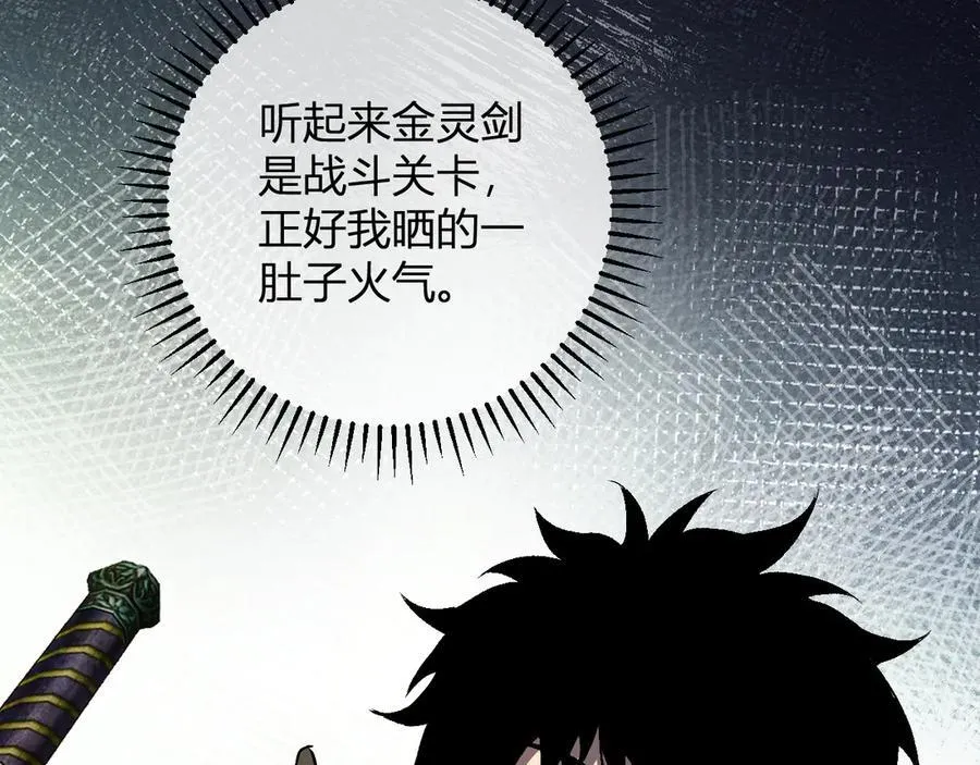 第49话 斩木、避土、降火！125
