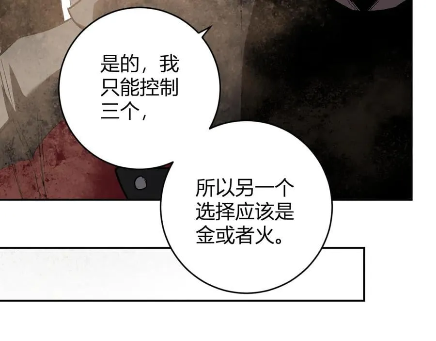 第49话 斩木、避土、降火！89