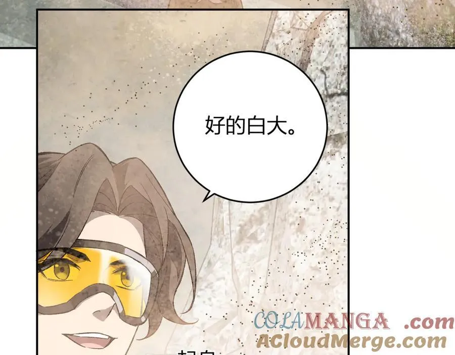 第49话 斩木、避土、降火！72