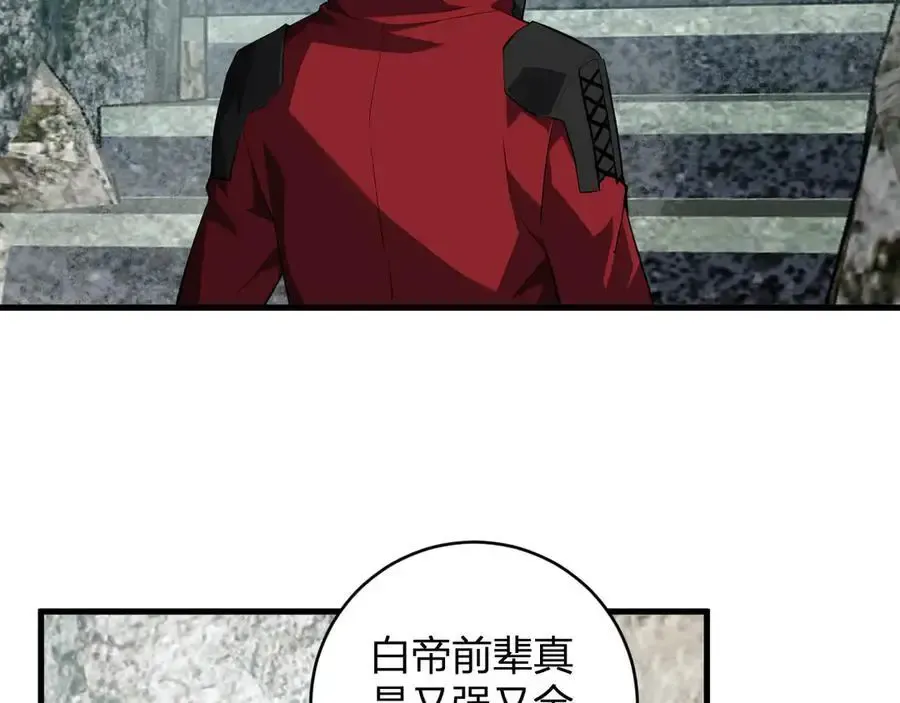 第48话 蜀道难！103