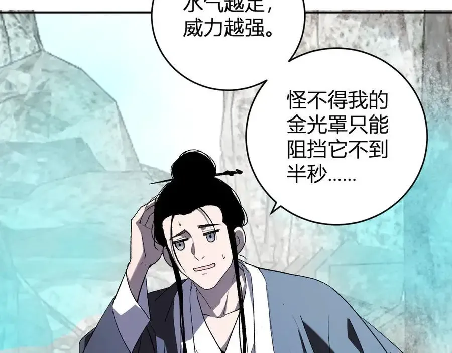 第48话 蜀道难！89