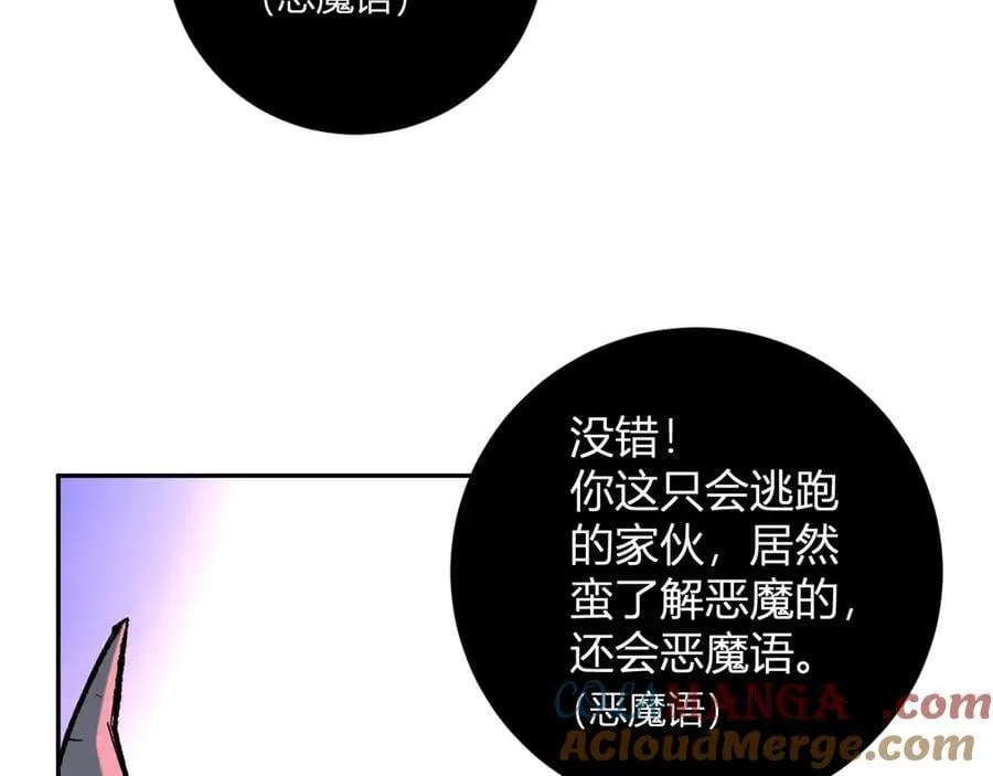 第51话 入深渊！屠恶魔！84