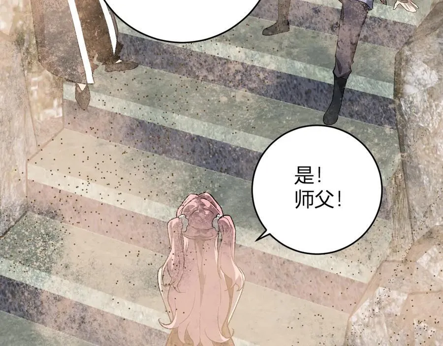 第49话 斩木、避土、降火！71