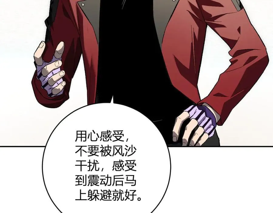 第49话 斩木、避土、降火！66