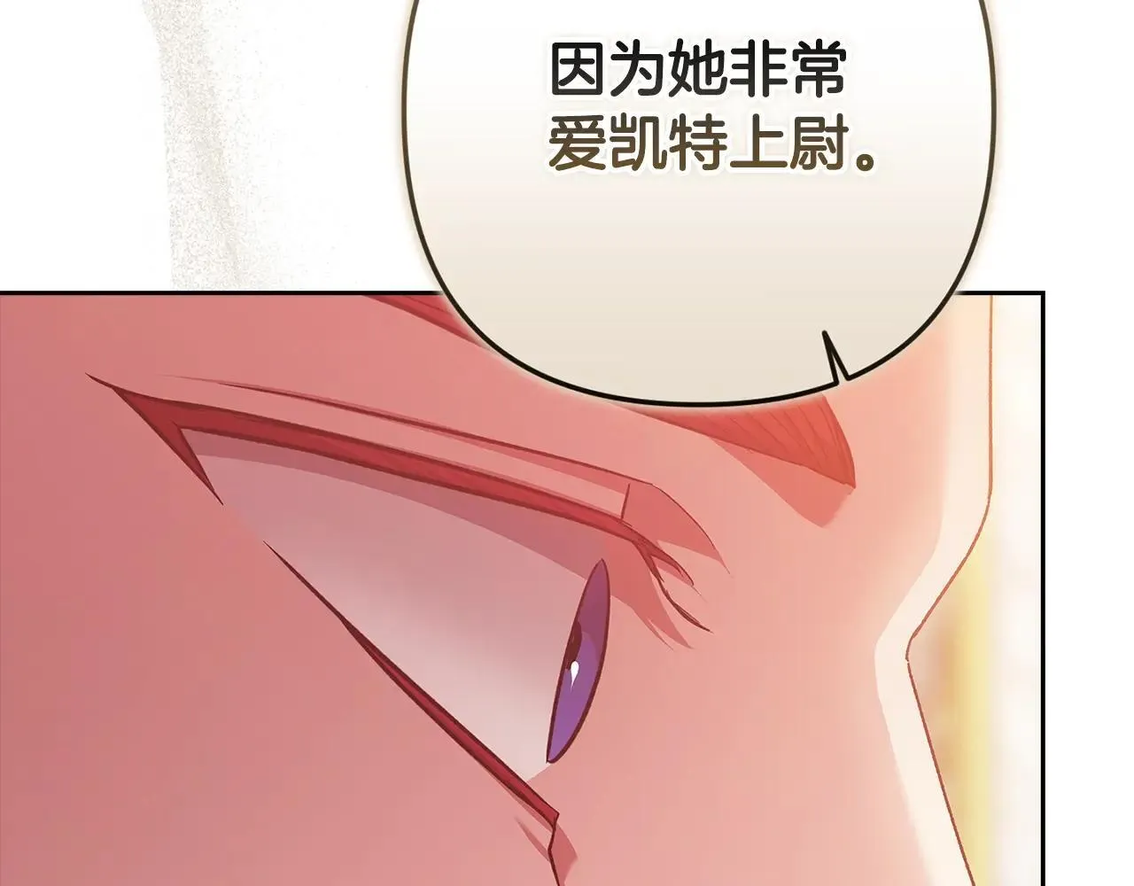 93话 伊娜丝，求你别哭66
