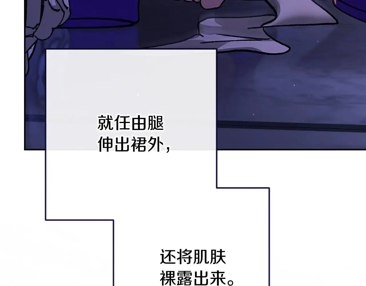 第86话 今天你不要走了23